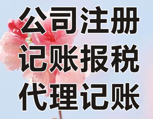 浦东南汇镇婚庆公司注册与营业执照办理全指南