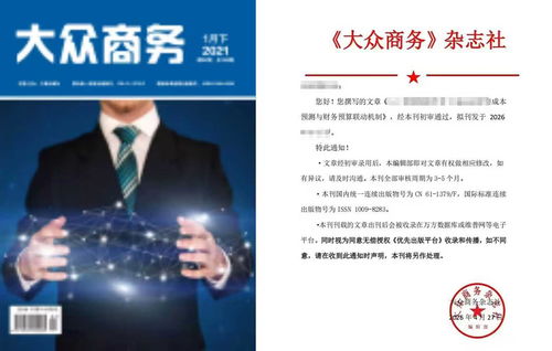 《本地申报审查直达 多渠道认证与国际署名优化研究报告》