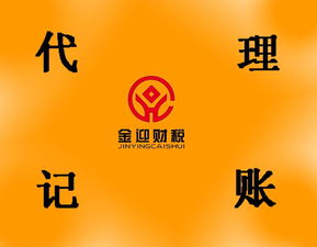 临沂代理记账服务 金迎财税如何助力企业高效发展