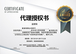 电子商务代理服务的合法授权 证书、授权书与代理资质解析